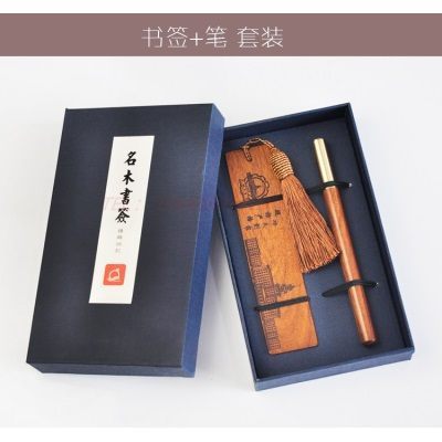 书签+笔套装