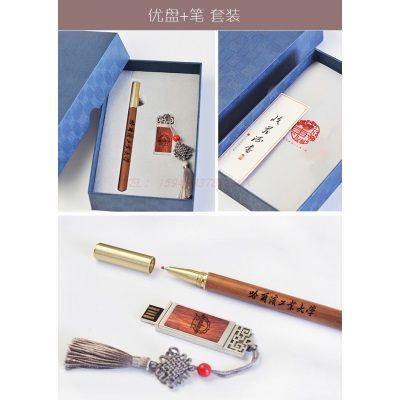 笔+优盘套装