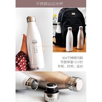 保温杯