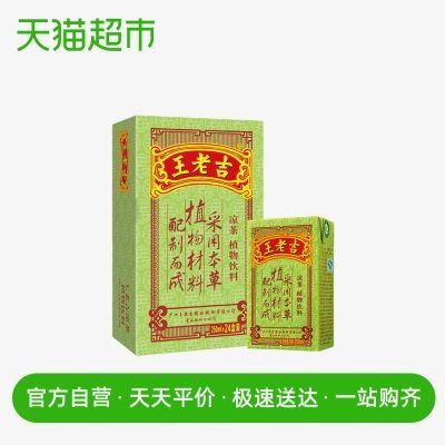 中华老字号 王老吉 凉茶 茶饮料 250ml*24盒/箱 盒装 植物饮料