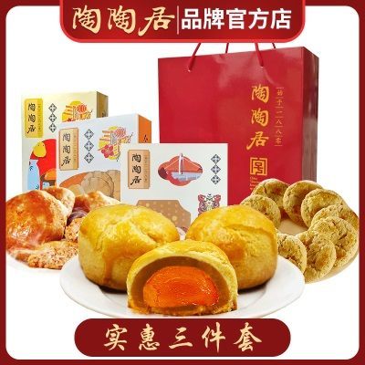 广州陶陶居龙凤喜饼礼袋广东结婚伴手礼广式老公老婆饼蛋黄酥嫁女