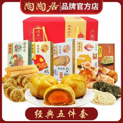 广州陶陶居酒家广式特产糕点手信礼盒广东特产点心小吃零食整箱