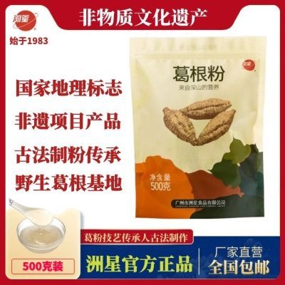 葛根粉野生纯正天然粉葛根小包装柴葛粉茶真品500g早餐食品代餐粉