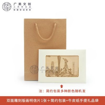 简约（1张装+礼品袋）
