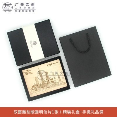 礼盒（1张装）