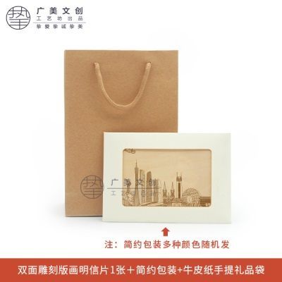 款式二（简约1张装+礼品袋）