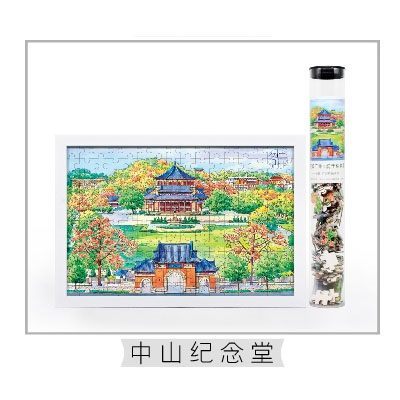 【纪念堂】160片+白框