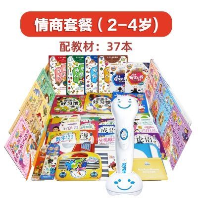 情商培养篇