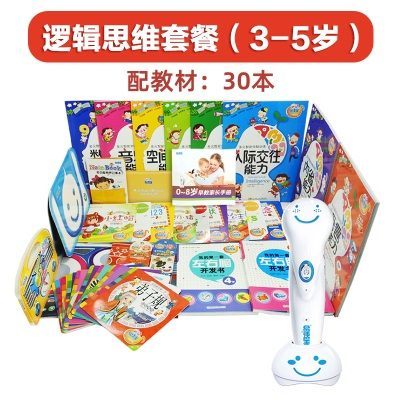 逻辑思维篇