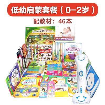 低幼启蒙篇