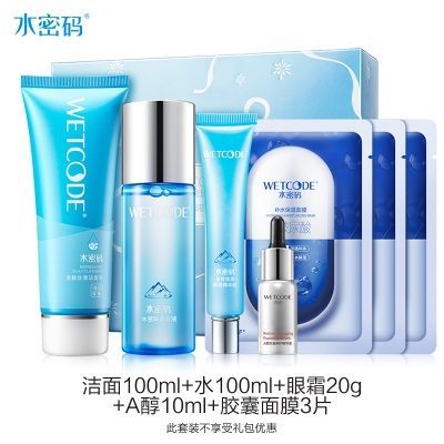 补水修护套装（该套装不享受礼包优惠）