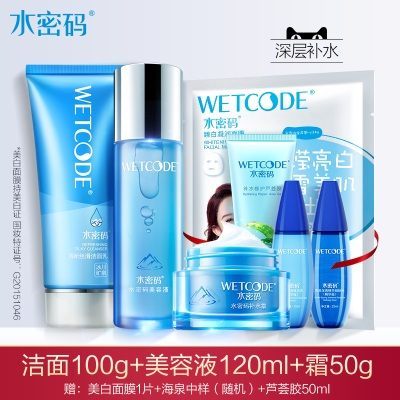 经典补水3件套（洁面+水+霜）