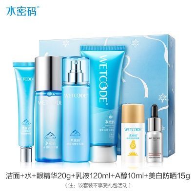 补水护眼套装（该套装不享受礼包优惠）