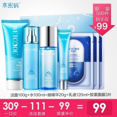补水洁面套装（该套装不享受礼包优惠）