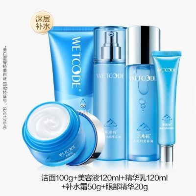 补水护眼5件套（洁面+水+乳+霜+眼精华)
