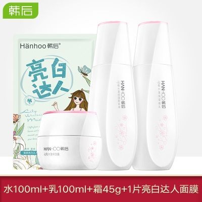 水漾鲜肌四件套（水+乳+霜+1片亮白面膜）