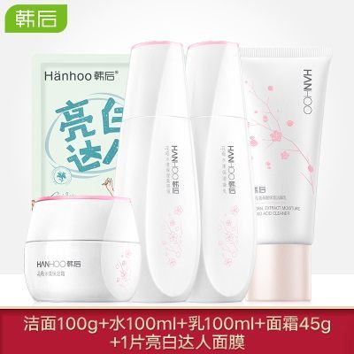 水漾鲜肌五件套（洁+水+乳+霜+1片亮白面膜）