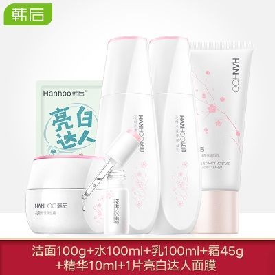 水漾鲜肌六件套（洁+水+乳+霜+精华+1片亮白面膜）