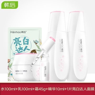 水漾鲜肌五件套（水+乳+霜+精华+1片亮白面膜）