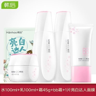 水漾鲜肌五件套（水+乳+霜+BB霜+1片亮白面膜）