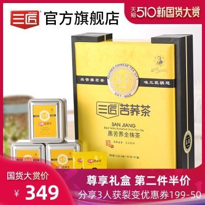 三匠黑苦荞全株茶480克礼盒装四川大凉山苦荞麦