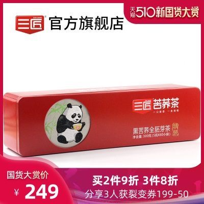 三匠黑苦荞全胚芽茶300克铁盒装大凉山熊猫四川特色成都韵味正品