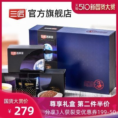 月下邛池 三匠黑苦荞全胚芽茶360克礼盒装四川大凉山