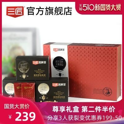 【新品上市 月下邛池】黑苦荞全株茶360克礼盒装四川大凉山红色