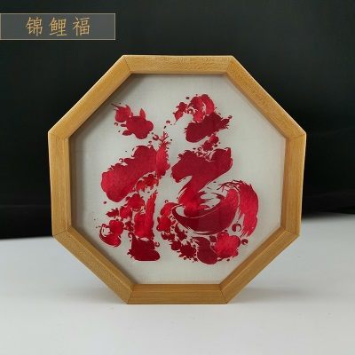锦鲤福