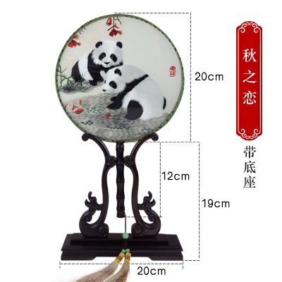 带底座-秋之恋