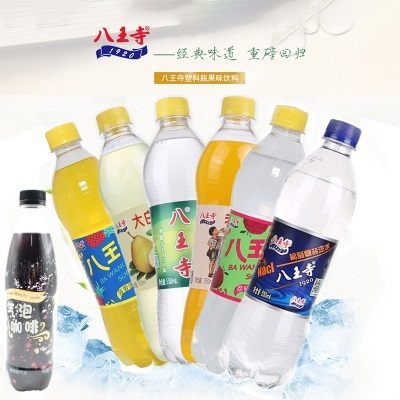 80后怀旧饮料 沈阳特产 八王寺汽水 六种口味混装 550ml*6瓶整箱