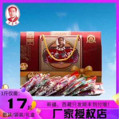 沈阳特产不老林牛轧糖酥糖果礼盒什锦零食礼物礼品120g*8袋送礼