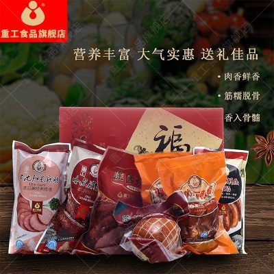 重工食品传统礼盒2180g熟食熏肉酱肉火腿东北特产小吃7合1混合装