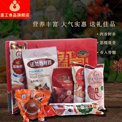 重工食品传统阖家欢乐礼盒2450g烤鸡香肠熏肉熟食混合装组合7合1