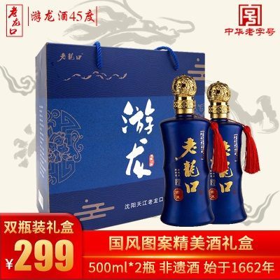老龙口45度游龙浓香型白酒500ml*2瓶礼盒装纯粮酒过节送礼送长辈