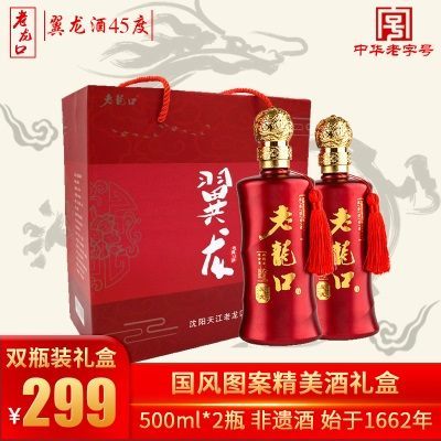 老龙口42度翼龙浓香型白酒礼盒装500ml*2瓶送礼酒送长辈纯粮食酒