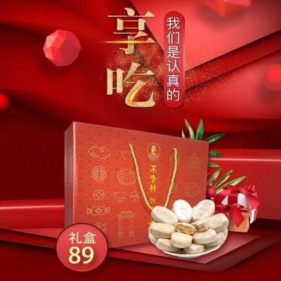 沈阳特产不老林糖 牛轧糖酥心糖猪肉脯礼盒装 零食大礼包喜糖批发