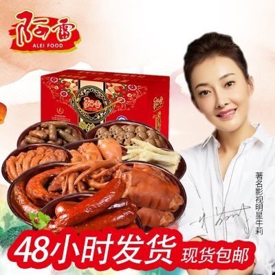 阿雷食品 卤味零食大礼包整箱1796g 东北沈阳产特产送礼年货礼盒