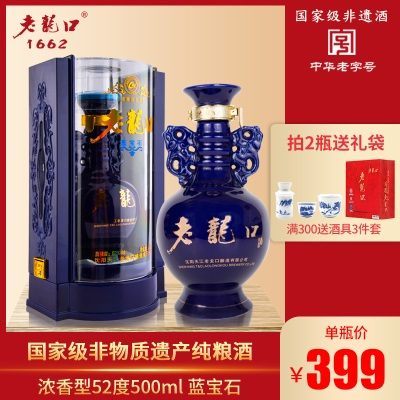 老龙口酒蓝宝石52度浓香型白酒纯粮食500ml单瓶礼盒长辈过年送礼