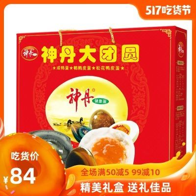 神丹大团圆过年礼盒咸鸭蛋松花蛋鹌鹑皮蛋共28枚年货礼盒