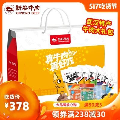 新农五香牛肉真空熟食健身武汉特产即食酱卤牛肉礼盒2396g