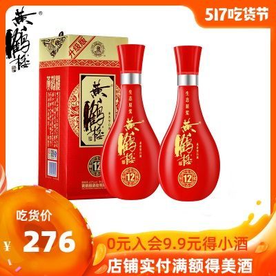 【酒厂直营】黄鹤楼酒 生态原浆12 42度500ml*2瓶 兼香白酒送礼袋