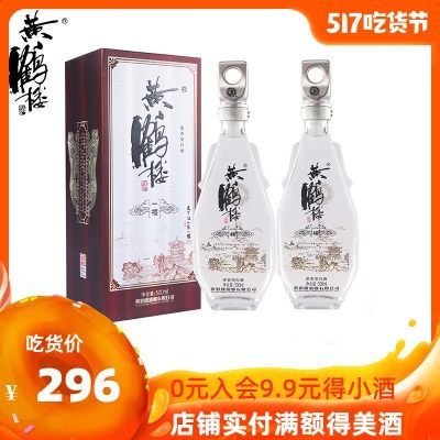 【酒厂直营】黄鹤楼酒 一楼 52度 500ml*2瓶浓香型白酒双瓶送礼袋