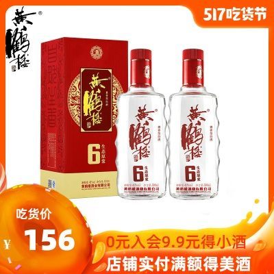 【酒厂直营】黄鹤楼酒 生态原浆6 兼香型白酒42度500ml*2瓶送礼袋