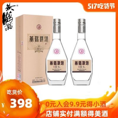 【酒厂直营】黄鹤楼酒 经典H6  53度500ml*2瓶装清香型白酒送礼袋