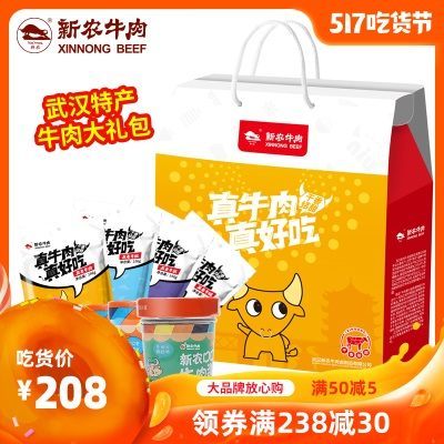 新农武汉特产五香熟食牛肉真空健身即食酱卤味牛肉礼盒1084g