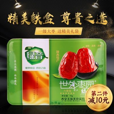 绿音骏枣铁盒延安骏枣1000g特级红枣精品礼盒大枣礼品骏枣包邮