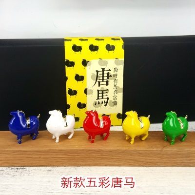 新款五彩唐马