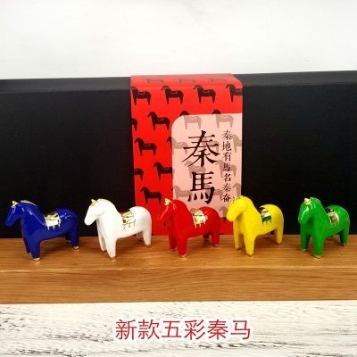 新款五彩秦马