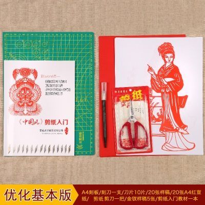 优化基本版